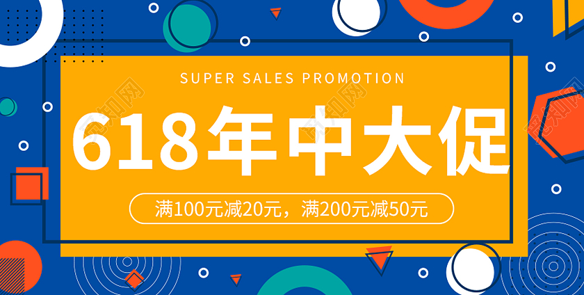 黄色简约风618年中大促微信公众号封面618微信公众号首图封面