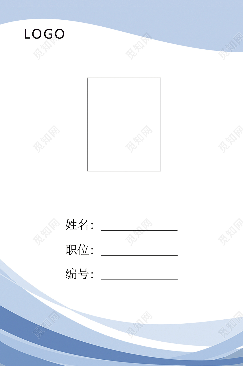 蓝色线条工作证