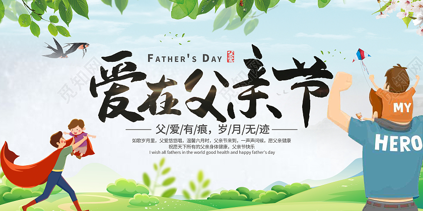 青蓝色卡通爱在父亲节感恩父亲节贺卡