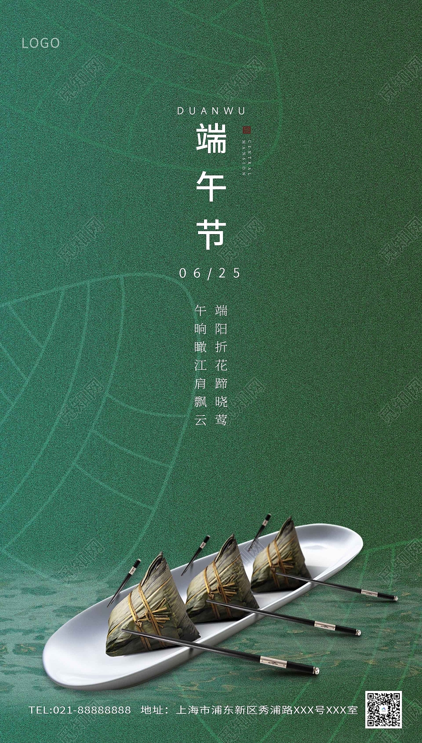 绿色大气端午节海报端午节ui手机海报