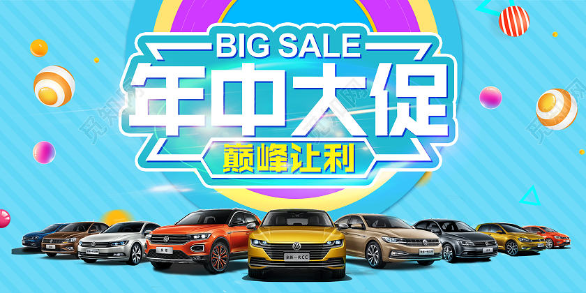 蓝色简约618年中大促展板