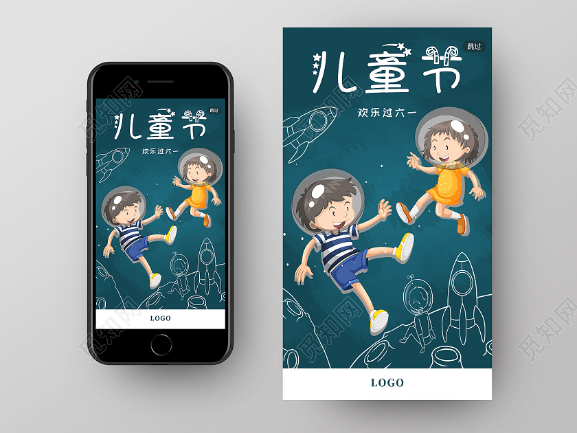 绿色卡通宇航员儿童节手机海报