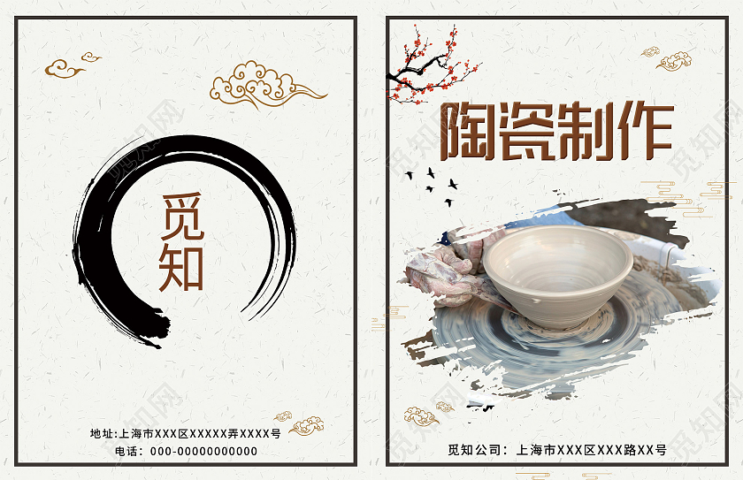 灰色中式陶瓷制作宣传画册封面陶瓷画册