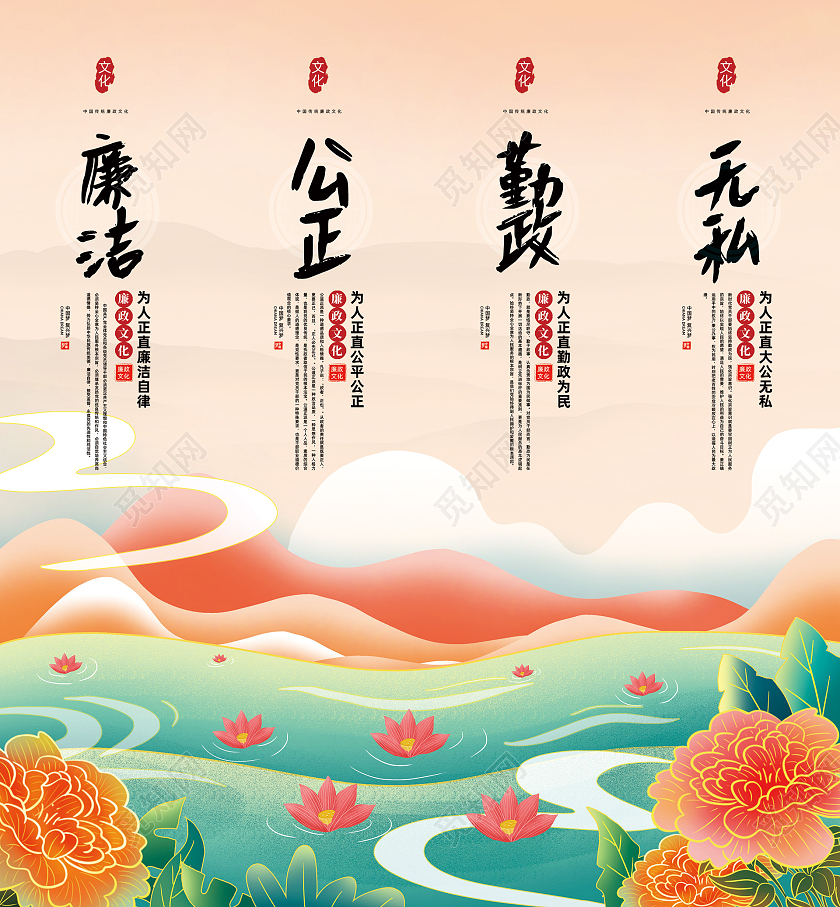 国潮水墨中国风廉洁挂画廉洁套图