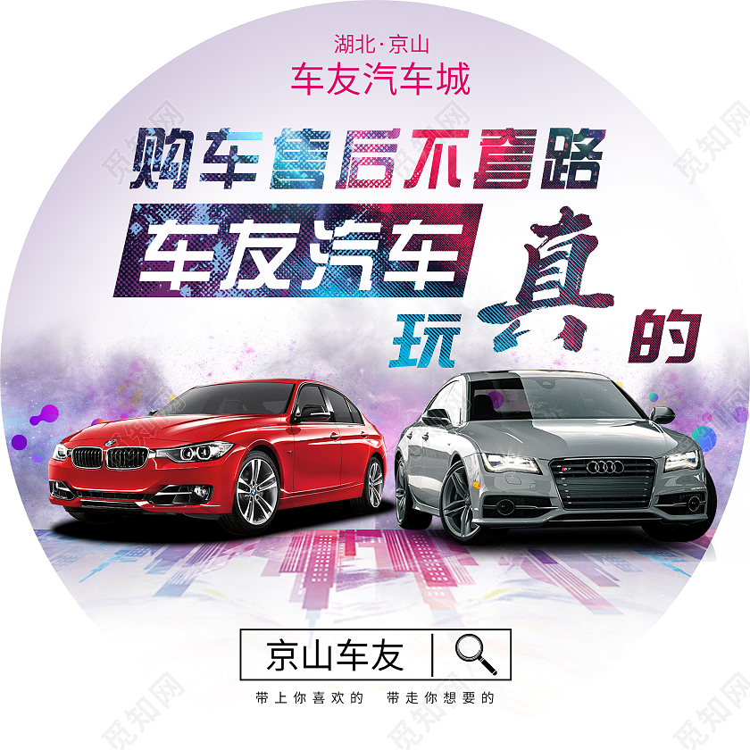 紫色晕染购车售后不套路车友汽车地贴