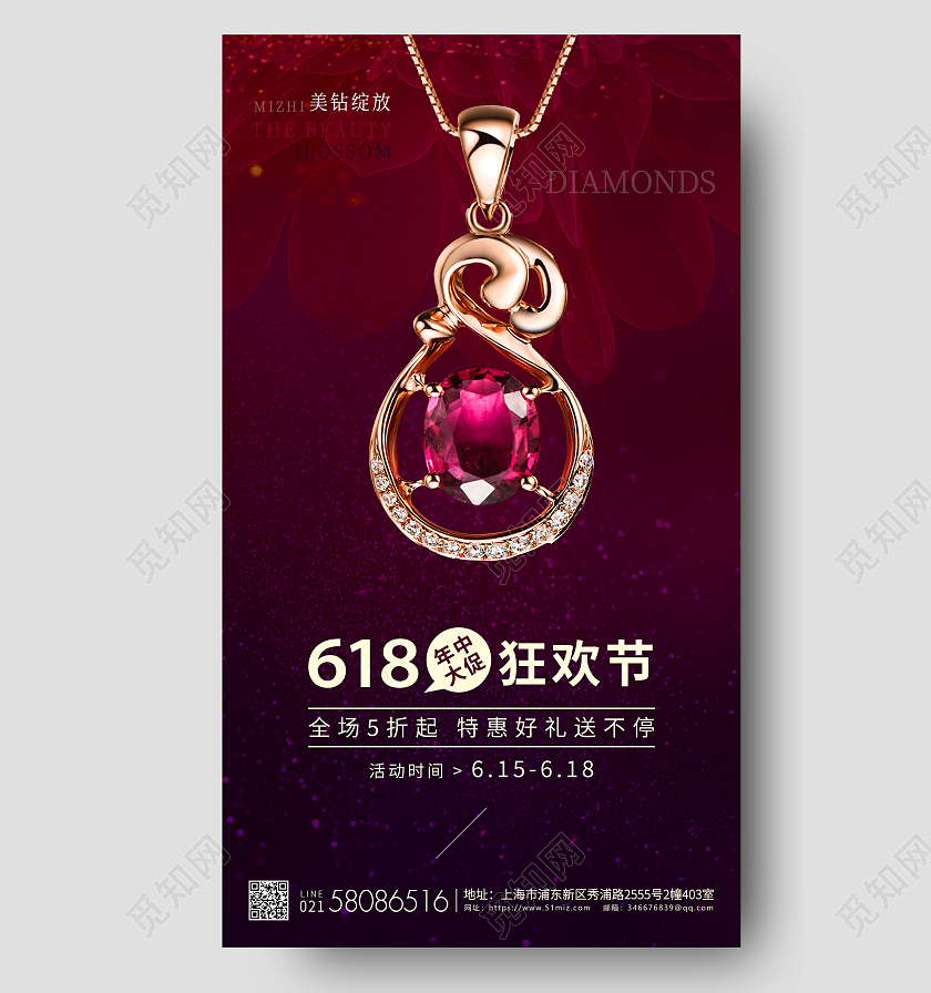 红色大气618珠宝年中大促狂欢节海报618珠宝促销ui手机海报