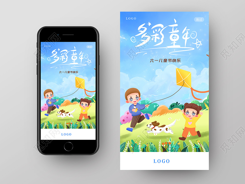 蓝色天空插画多彩童年儿童节手机海报