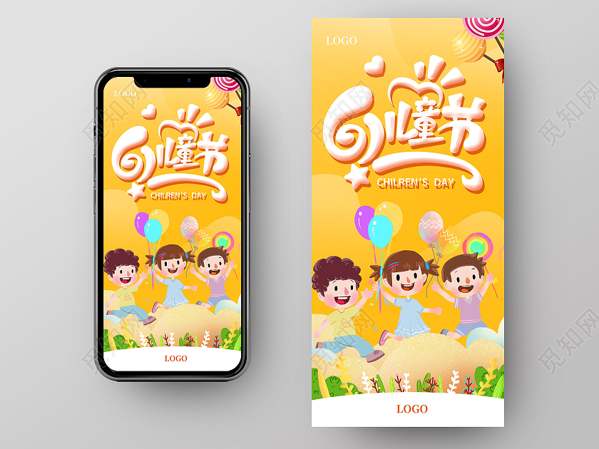 橙色61儿童节插画儿童节手机海报