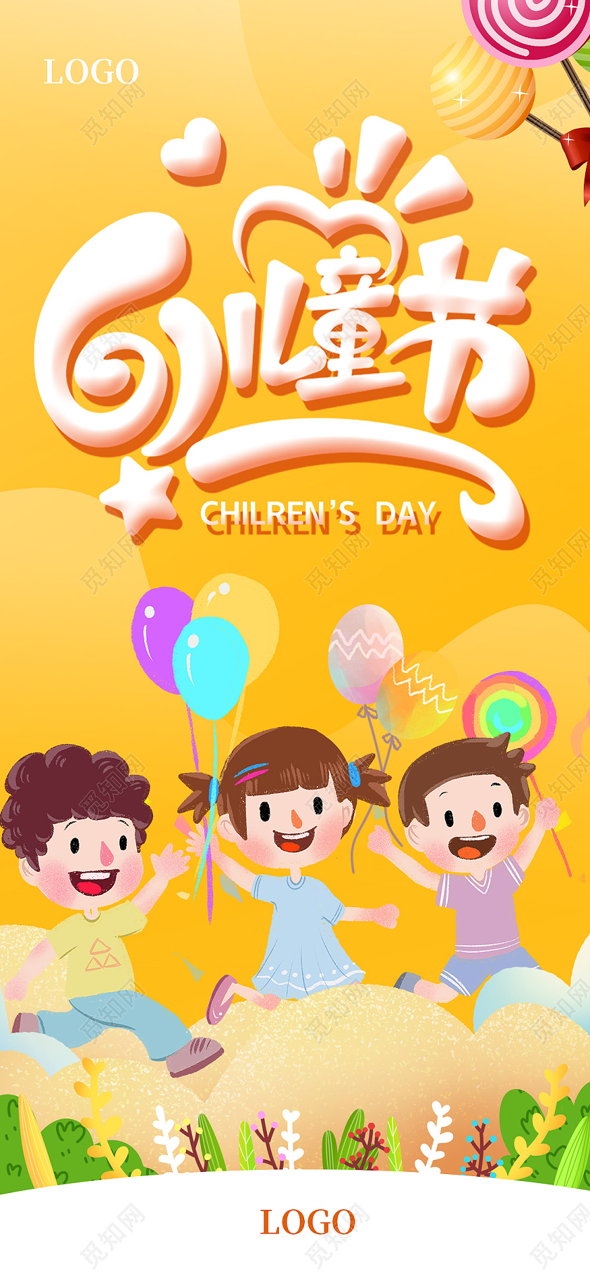 橙色61儿童节插画儿童节手机海报