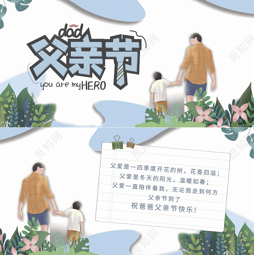 蓝色白色卡通手绘父亲节父亲节快乐贺卡父亲节贺卡