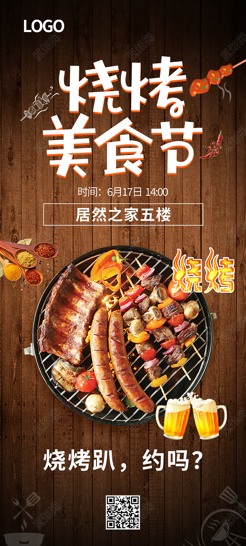 复古中国风烧烤美食节展架易拉宝