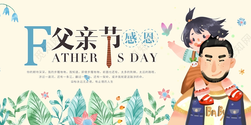 黄色小清新感恩父亲节父爱如山父亲节快乐节日贺卡父亲节贺卡