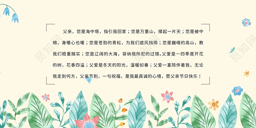 黄色小清新感恩父亲节父爱如山父亲节快乐节日贺卡父亲节贺卡