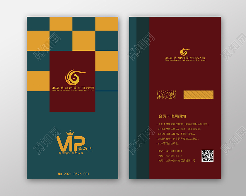 蓝色艺术会员卡VIP卡会员卡