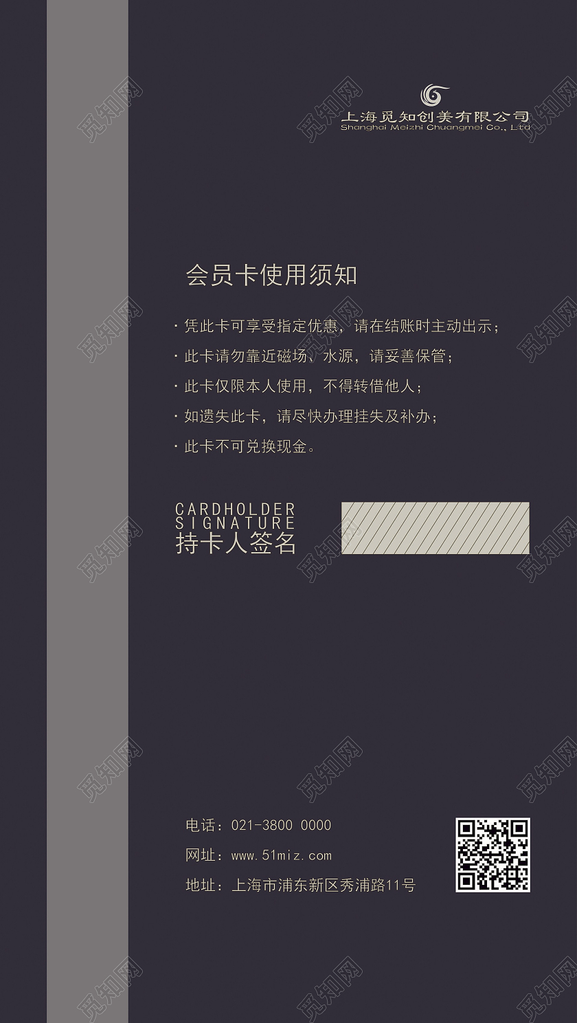 蓝色中国风会员卡VIP卡会员卡