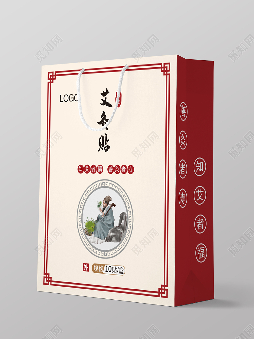 艾艾贴中医艾灸养生手提袋艾灸贴