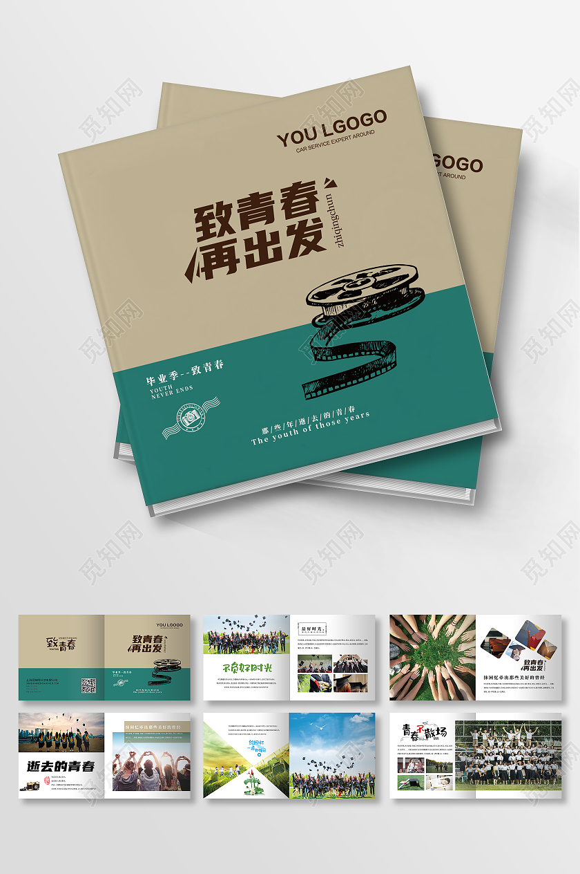 毕业纪念册设计毕业相册画册整套