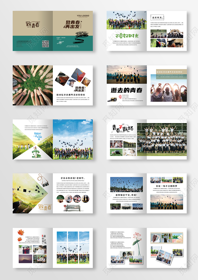 毕业纪念册设计毕业相册画册整套