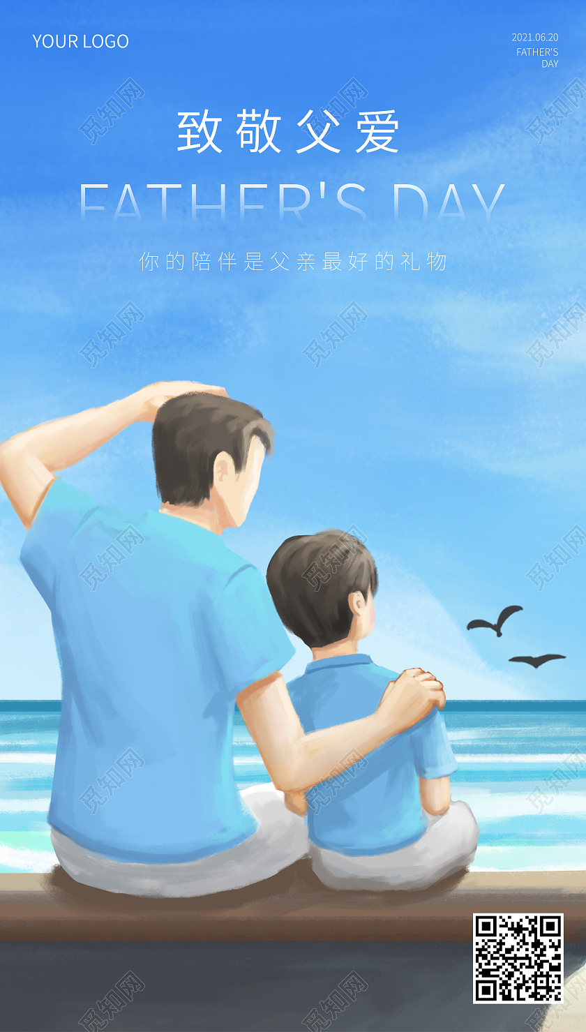 蓝色海边插画父亲节父亲节ui手机海报
