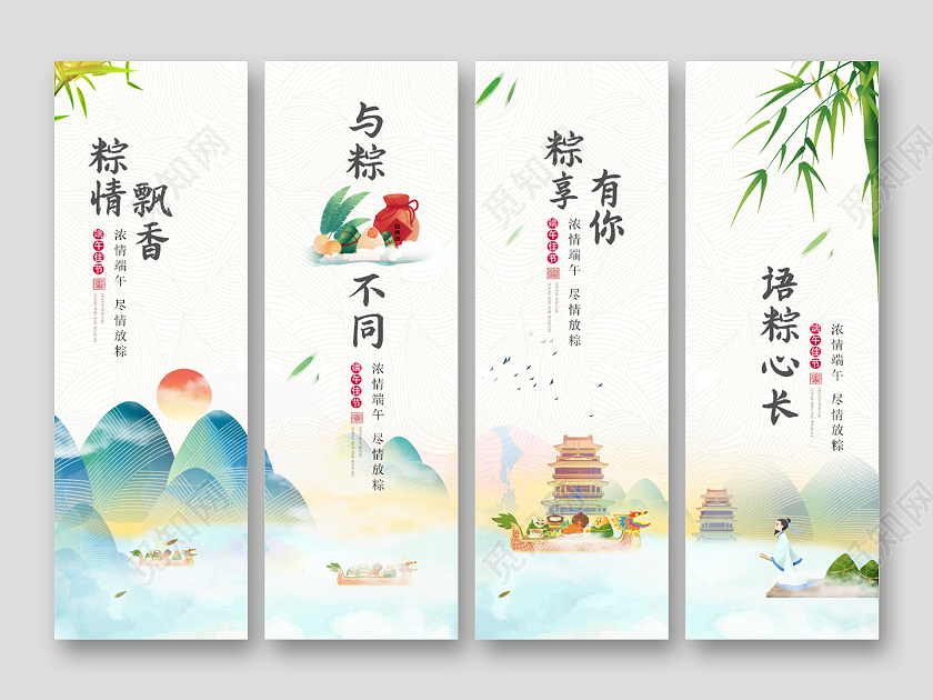 2021端午粽子端午节挂画端午节端午粽子