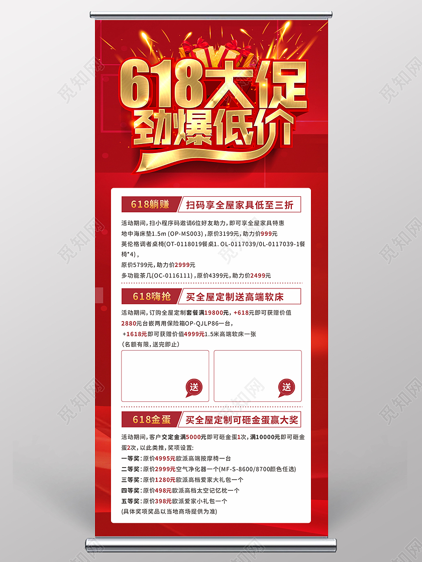 红色电商背景618大促劲爆低价活动展架618展架