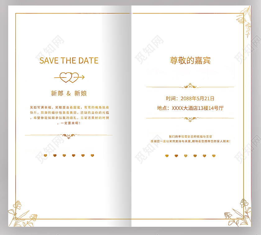 白色烫金简约大气风新婚新人我们结婚了邀请函