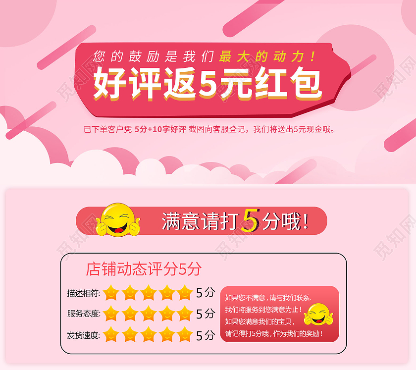 粉色甜美好评返现金卡好评卡