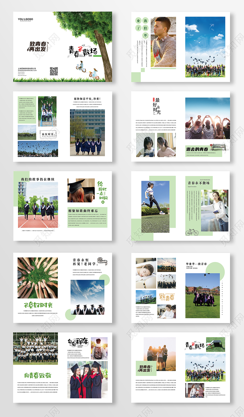 毕业纪念册设计毕业纪念册画册整套