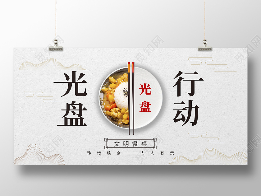 灰色简约大气光盘行动模板