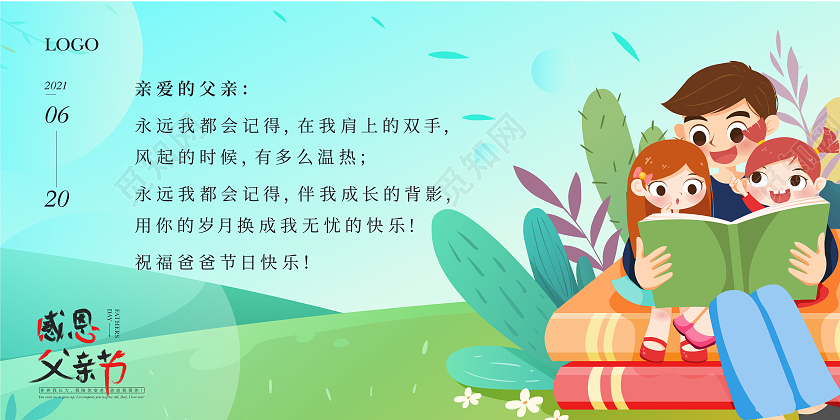 蓝色卡通简约感恩父亲节贺卡邀请函