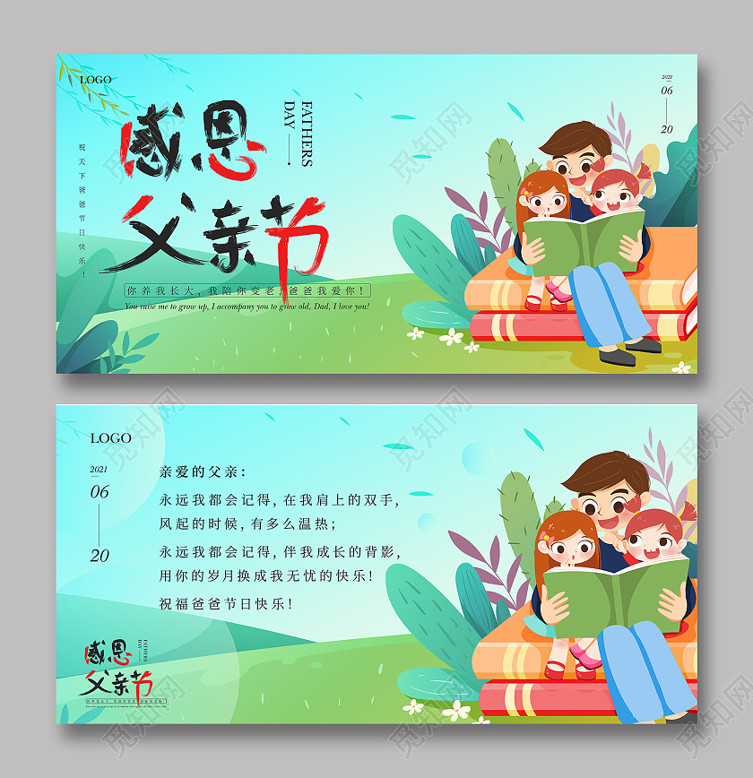 蓝色卡通简约感恩父亲节贺卡邀请函