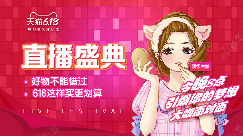 618618直播Banner