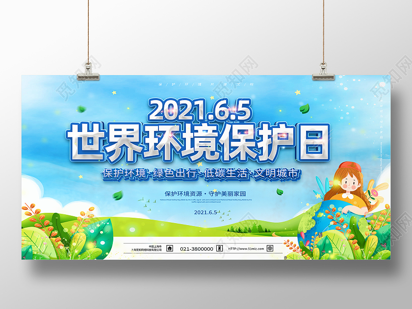 蓝色卡通世界环境保护日世界海洋日展板