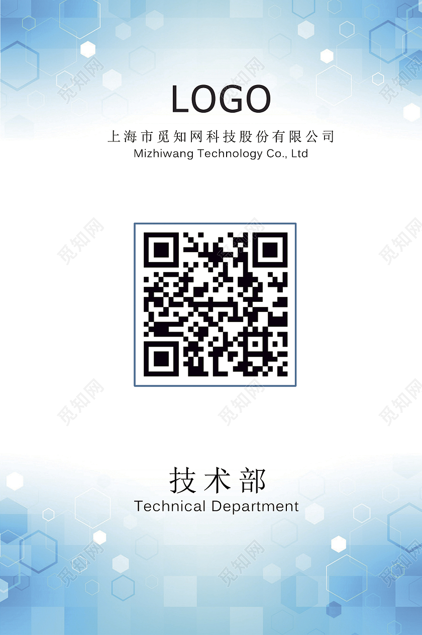 蓝色科技风格工作证