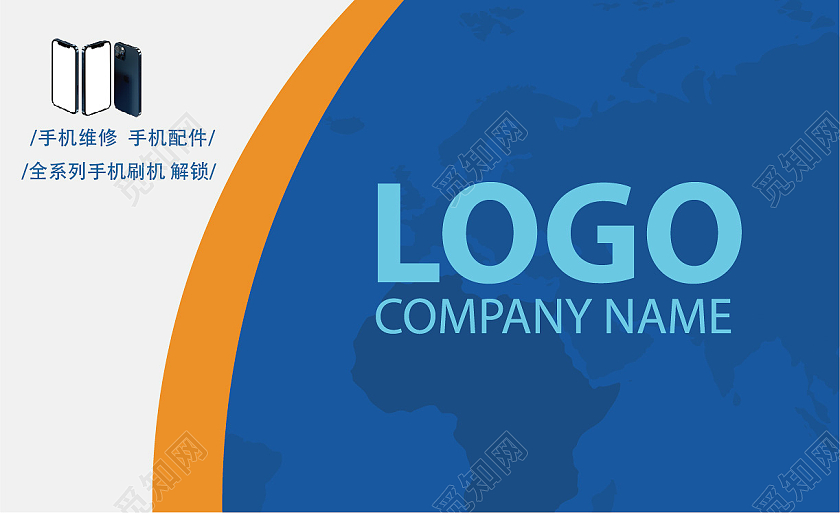 蓝色简约手机维修名片