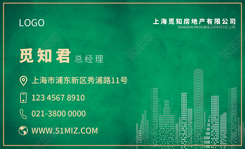 绿色简约扁平水彩风装修装饰房地产名片