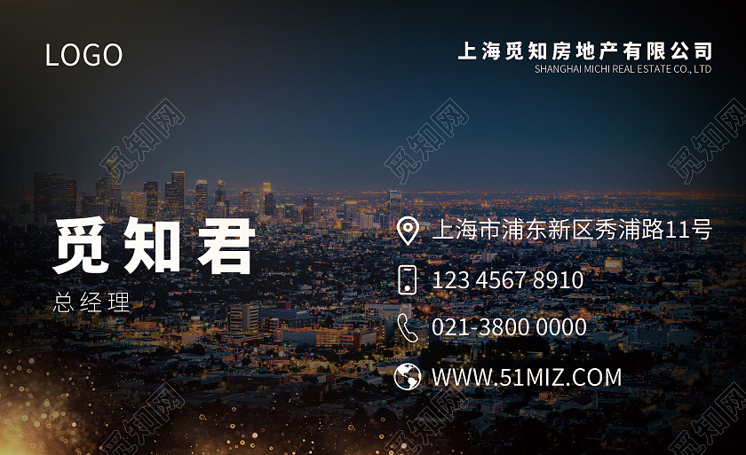 黑色鎏金扁平装修装饰房地产公司房地产名片