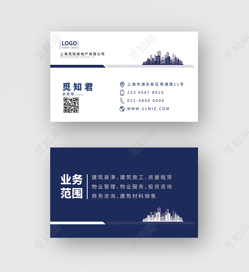 蓝色简约线条装修装饰房地产公司房地产名片