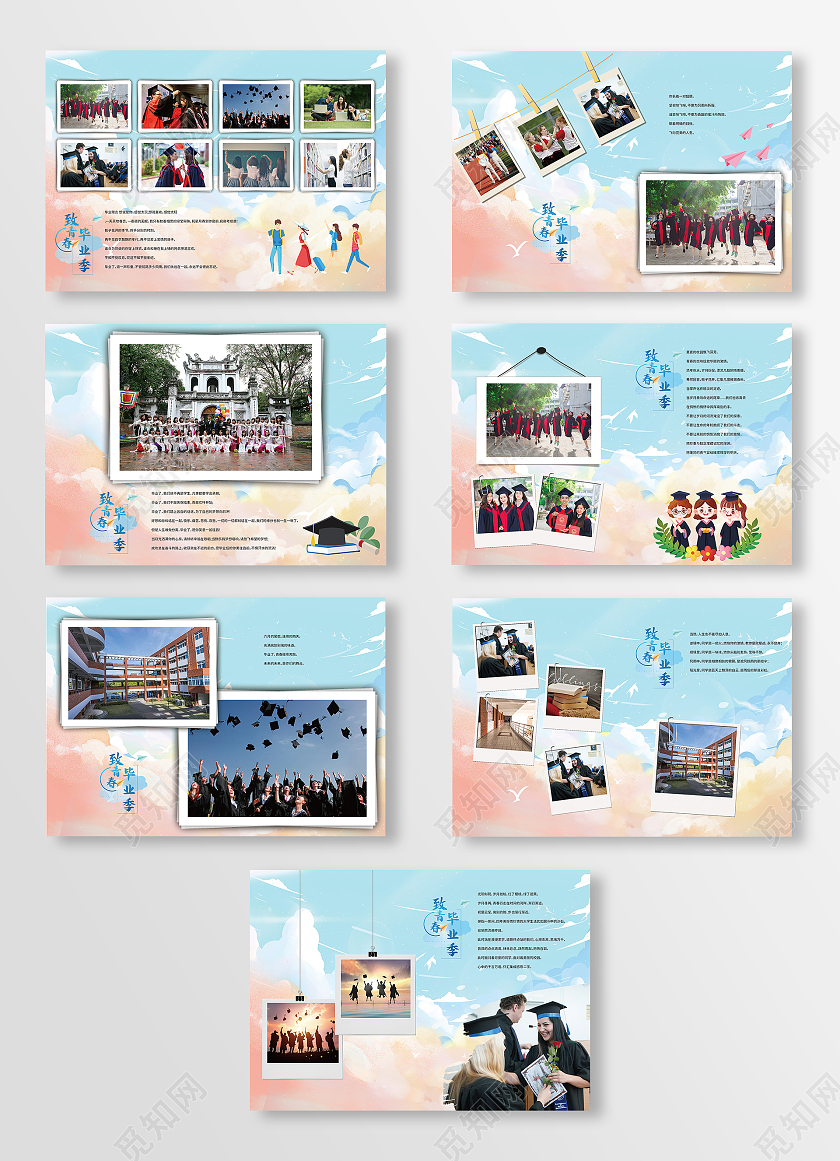 蓝橙卡通毕业季致青春毕业相册整套画册整套毕业相册画册整套
