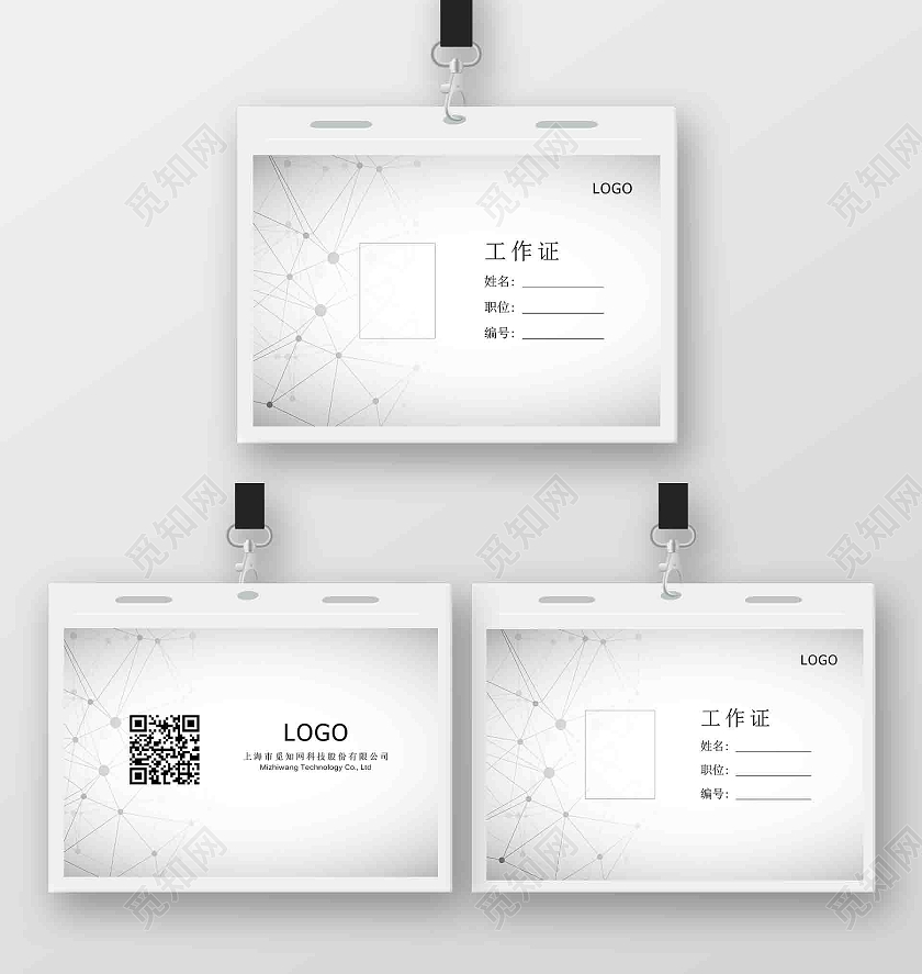 灰色简约风格工作证