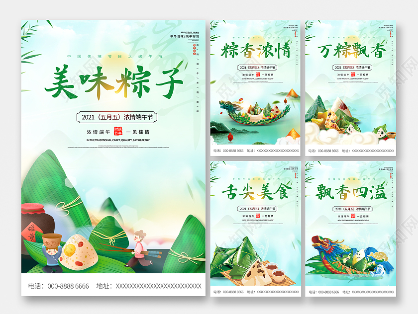 2021端午粽子端午节挂画端午节端午粽子