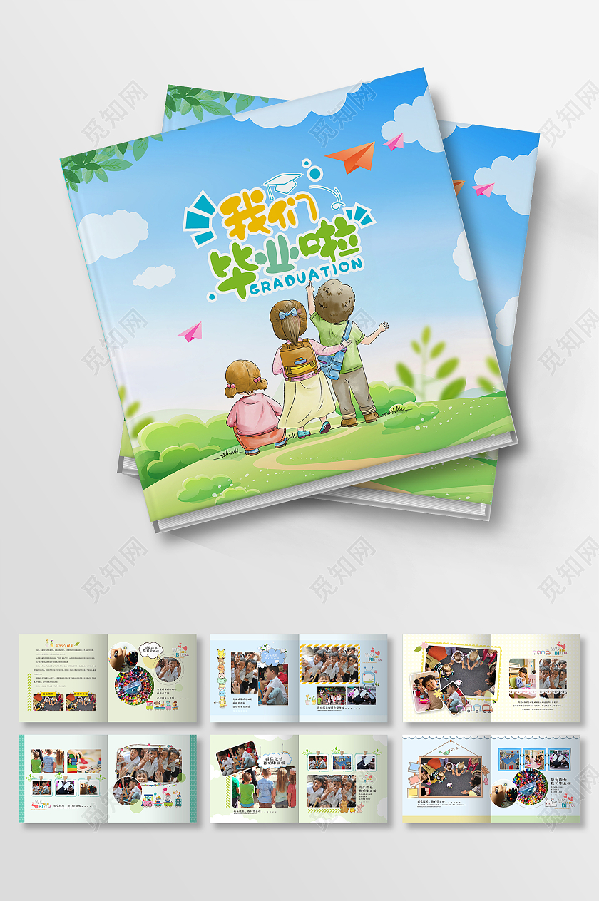 绿色小清新简约卡通幼儿园成长纪念册小学生成长画册儿童毕业纪念册画册整套