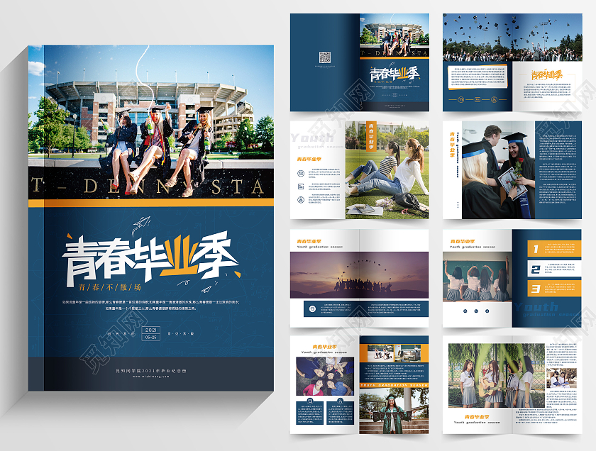 深蓝色高端大气大色块几何风毕业宣传册毕业季画册整套毕业纪念册画册整套