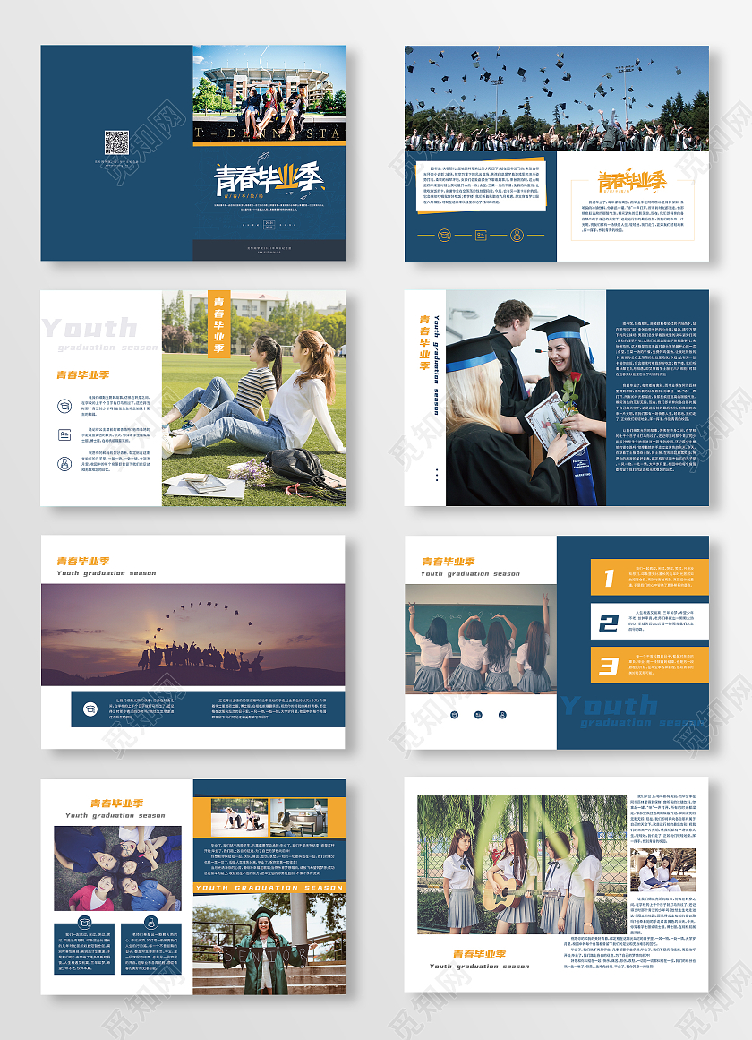 深蓝色高端大气大色块几何风毕业宣传册毕业季画册整套毕业纪念册画册整套