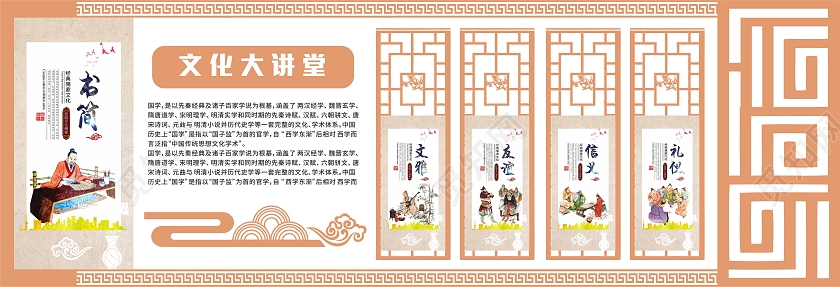 黄色几何卡通文化大讲堂中国风校园文化墙