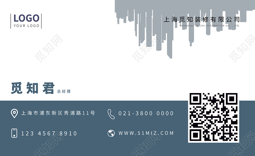 青色蓝色简约扁平风装修装饰公司装修名片