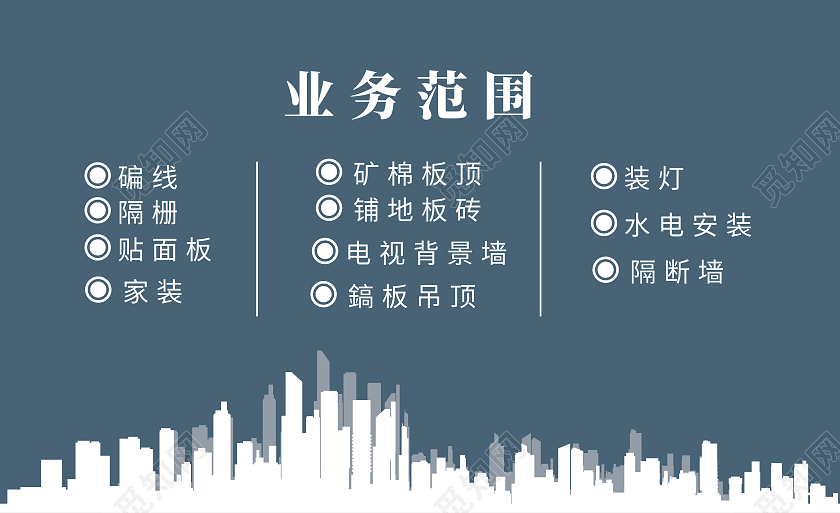 青色蓝色简约扁平风装修装饰公司装修名片