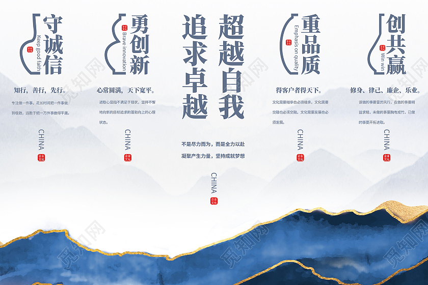 中国风水墨企业文化挂画设计