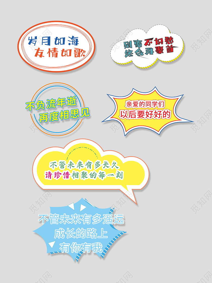 绿色毕业季手举牌毕业手举牌