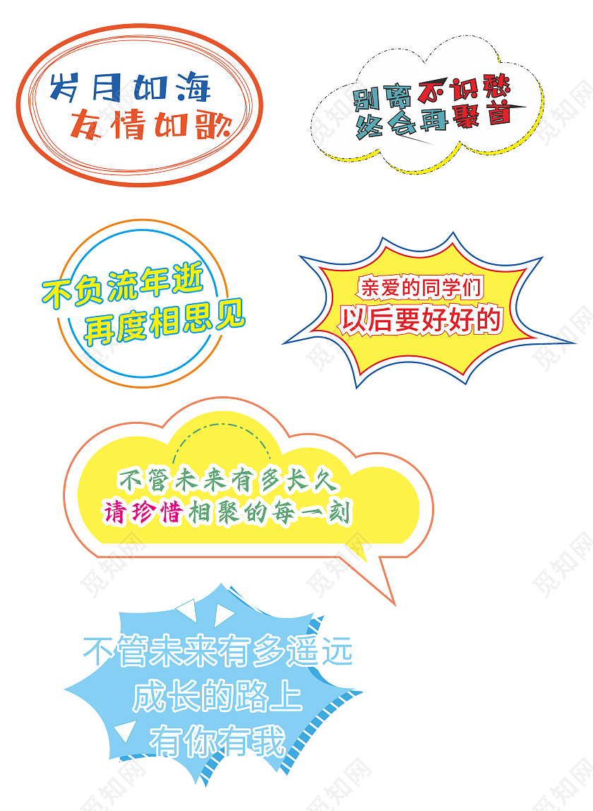 绿色毕业季手举牌毕业手举牌